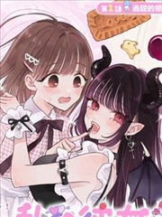 墨色江湖漫画改编作品封面，2026年上线